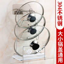 Large pot cover frame wall-mounted 304 stainless steel non-hole kitchen rack household nail-free hanging wall oversized pot holder
