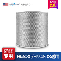 Austin Austin Mecent USA Imports of Ostine Air purifier HM480 filter core