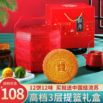 High-end basket mooncake gift boxed Cantonese lotus seed paste egg yolk Wurenliu heart Autumn Festival gift group purchase gift customization