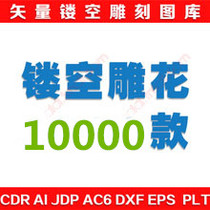 Pack 10000 vector lattice hollow carving partition sliding door flower board screen entryway wood carving gallery