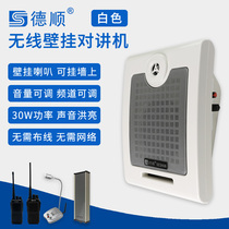 DSU DS - 610 Wireless two - way walkie - talkie Restaurant kitchen cabbage restaurant speaker speaker speaker speaker