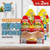 Inabao nutrition paste meal bag chicken tuna cat supplement cat wet food cat food canned nutrition fresh bag