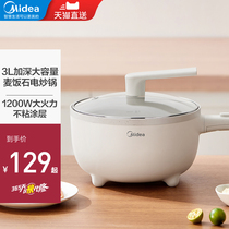 Midea Electric Stir Frying Pot Dorm Multi-functional Home Electric Pot Electric Stir Frying Pot Integrated Home Student Electric Hot Pot