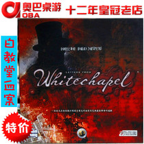 Whitechapel bloody table game Letters from Whitechapel Chinese version of the board game card