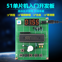 Based on 51 microcontroller simple stopwatch timer kit DIY electronic design and development board