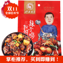 Guizhou Trinatal leaf Boss polyps Yanglang spicy chicken snacks Spicy Chicken Spiced with Spicy Chicken 99 gr 1 bag