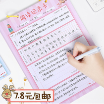 Yuca stationery childrens reading record card A4 reading excerpt card good words good sentence registration card excerpt record book