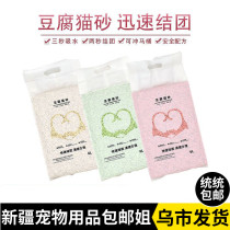 Xinjiang brother-in-law 6L about 2 3kg tofu cat sand deodorant unite dust-free tofu sand residue kitty supplies
