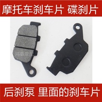 Horizon Little Ninja 350 Rear Brake Pad Motorcycle Brake Pad 125 Rear Brake Disc Brake Pad Lock 150 Universal