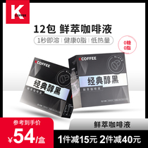 KCOFFEE fresh coffee extract concentrated instant classic alcohol Black flavor sugar-free black coffee Non-cold extraction