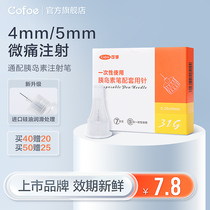 Corfu insulin injection pen needle 0 25*5mm universal promise and pen needle 4mm one-time pen needle