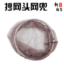 Foldable stainless steel copy net head dense mesh net net head copy fish 30cm folding Net ring anti-hanging copy net pocket