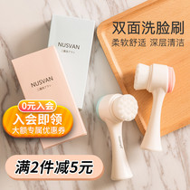 Japanese NUSVAN double-sided wash brush soft hair deep cleaning women to blackhead makeup remover manual silicone facial cleanser