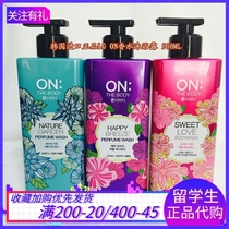 South Korea LG ON PERFUME BODY LOTION Persistent Incense for men and women nourishing moisturizing moisturizing family clothing
