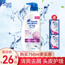 Haifei Silk Shampoo 750ml Anti-dandruff shampoo Ocean Vitality type 400ml shampoo smooth hair and anti-itching