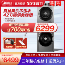 Beauty Washing Machine Heating Pump Dryer Stacked Suit Wash Drying Machine Combination All-in-one 10 kg up and down