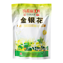 Baiyunshan stars gold and silver stain cold tea 16 bags of Guangdong cool tea stacking daisy plant