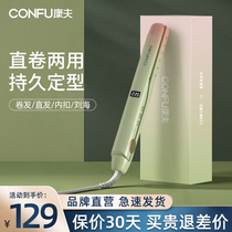 Kang Fu curly hair stick womens straight hair curly hair dual-purpose portable artifact fan small splint does not hurt the hair lasting styling