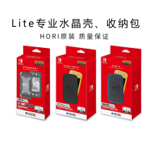 Original Nintendo Switch Lite special peripheral accessories silicone sleeve PC shell crystal shell storage bag