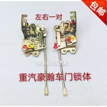 Suitable for Chinas heavy petrol luxury car door lock body left and right lock body lock block lock mechanism assembly Hovast accessory
