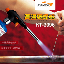 Korea imports KOVEA high temperature copper welding gun spray fire gun head gas welding gun KT-2906