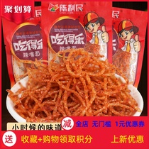 Nostalgic spicy strip snacks after 8090 Chen Limin ate Dele spicy mouth noodles super spicy perverted giant spicy strip snacks
