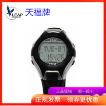 Tianfu PC2008 digital heart rate meter chronograph watch running series jogging equipment without chest strap exercise