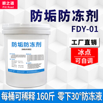 Glycol Floor Heating Antifreeze Liquid Solid Antifreeze Boiler Heating Barrel Industrial Solar Powder Antifreeze Liquid