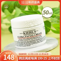 Kiehls Ke Yans high moisturizing cream squalane glacial protein moisturizing 50ml