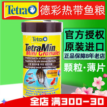 Tetra Deco Flakes Small Tropical Fish Peacock Fish Grain Feed Tats Snapper Fish Sink God Fairy Fish Feed