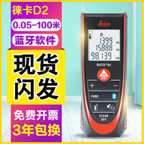 Leica Leica rangefinder D2 handheld Leica laser measuring instrument 100 m infrared electronic scale room meter