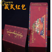 Tibet Red Auspicious Eight Treasures of Flowers Side Colorful Prints of Tibetan Red Envelopes Wedding Celebration Items Individuality Creative Gift Gift