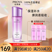 Perleja bouncer core muscle vitality Water Moisturizing Water Moisturizing Water Nourishing Cosmetics Flagship Store Official Web