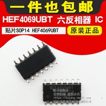 HEF4069UBT Six inverter HEF4069 chip HEF4069 Patch SOP14 IC integration