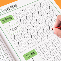 1-6 grade pen control training copybook first grade primary school students dot matrix strokes practice copybook kindergarten childrens hard pen calligraphy practice book beginners entry to the parapet pen control red practice writing copy