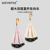 Syvina double layer semi-automatic handle umbrella on-board reverse umbrella female sunny and rainy sun protection UV shading umbrella