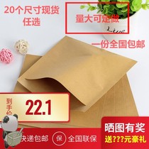 Chestnut bag snack bag roasted sweet potato roasted sweet potato 1000 Kraft paper bag meat sandwich food packaging bag