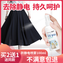 Prevent clothes anti-sticky hair spray blanket anti-static agent to eliminate electrostatic artifact spray skirt anti-static