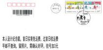 2019-5 day of the 2019-5 Marathon stamps to be posted on the first day of the white-strip registration Free shipping