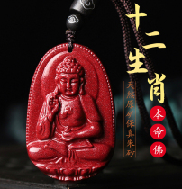 Natural cinnabar Natal Buddha pendant Purple gold sand pendant Thousand hands Guanyin Patron Saint necklace official flagship store