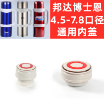 Bonda Boenshi thermos cup inner cover accessories travel pot outdoor car pot switch inner plug cup lid pot lid