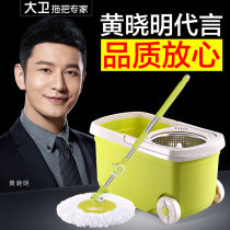 Rotary mop bucket Mop bucket mop bucket Hand-free hand washing pressure dry mop bucket Topological mop