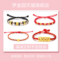 (Rope customized special shot) Mengjinyuan gold transfer beads small gold beads ring bracelet contact customer service before