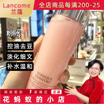 Flower ants domestic special cabinets Lando powder water 400ml large powder water clear and soft skin essence water tonic water moisturizing