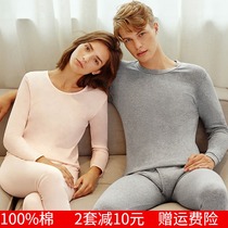 Three gun underwear women cotton autumn clothes autumn pants cotton sweater pants basic thin cotton round neck thermal underwear set men