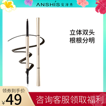 Anzexiu slender three-dimensional double-headed eyebrow pencil to send replacement three-dimensional natural non-sharp color development