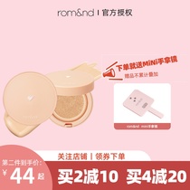 Korea romandBB cream matte oil control new air cushion foundation concealer moisturizing ins super fire makeup long-lasting