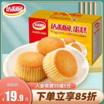 Dali Garden cake food snacks 600g Holiday gift box Breakfast pastry supper small bread whole box casual snacks