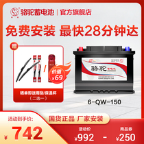 Camel Truck Car Storage Battery 6-QW-150 Maintenance Free Battery 12V150AH for Old and New