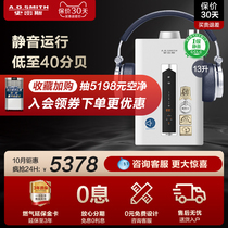 Aosmith gas 13 liters ESCX silent household instant hot weather gas water heater safe silent bath